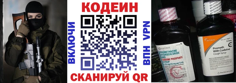 Codein Purple Drank  Радужный 