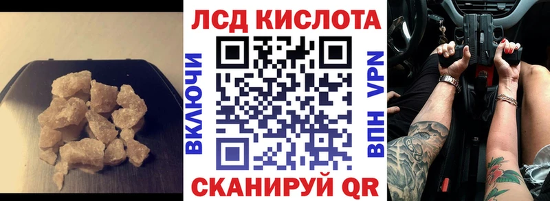 ЛСД экстази кислота  площадка какой сайт  Радужный  гидра сайт 