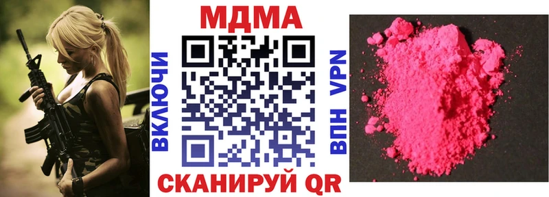 купить  сайты  сайты даркнета состав  MDMA кристаллы  Радужный 